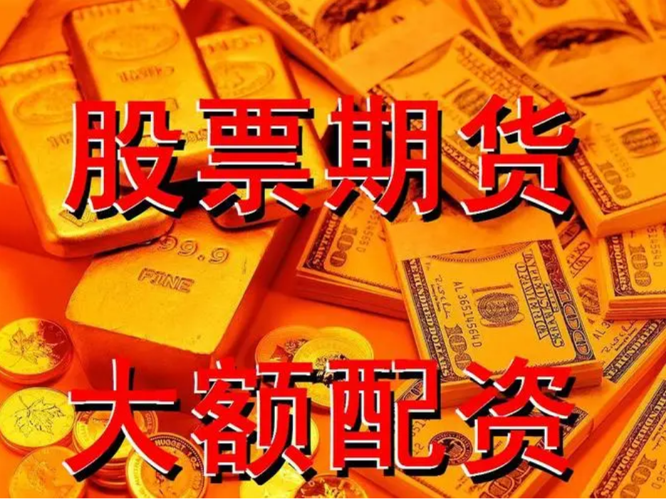 解锁股票配资宝典：获取无限资源，助你投资腾飞
