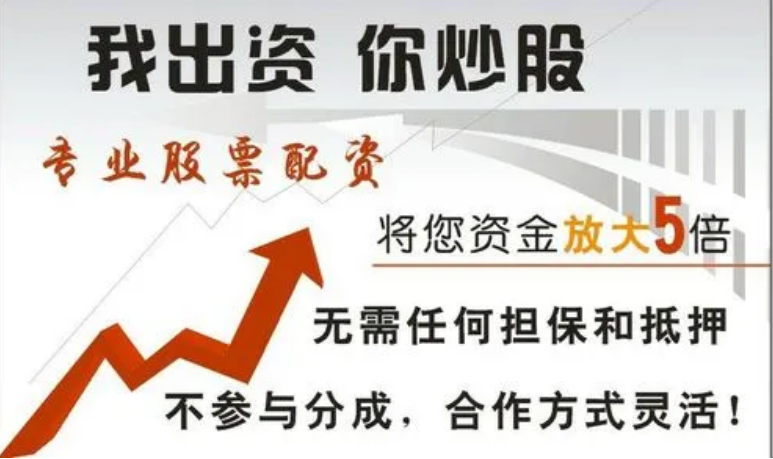 如何选择可靠的股票配资平台？