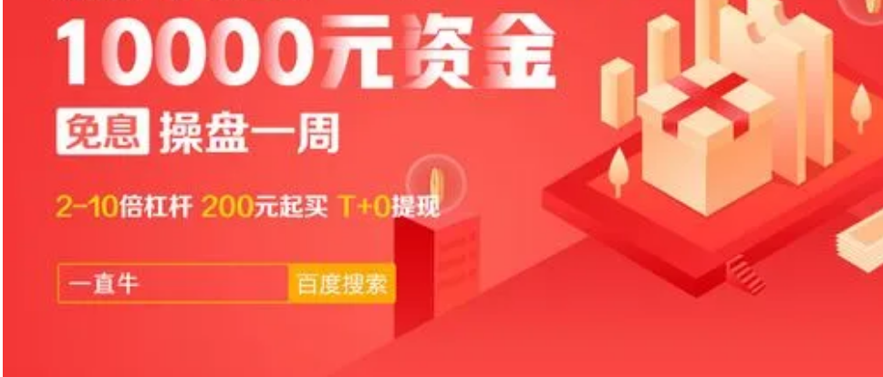 寻找可靠股票配资公司:指南与技巧